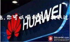 在这里，我不能提供有关如何在特定钱包或平台