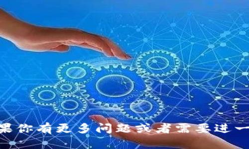 在TPWallet中切换节点的步骤相对简单，以下是详细的步骤指南。

### 步骤一：打开TPWallet应用
首先，确保你已经在手机上安装了TPWallet应用。如果尚未安装，可以去各大应用商店下载并安装。打开应用后，你将看到主界面。

### 步骤二：访问设置选项
在TPWallet主界面，通常会有一个菜单图标或者“设置”选项。点击该选项以进入设置页面。

### 步骤三：选择节点管理
在设置选项中，你需要寻找“节点管理”或者类似的选项。不同版本的TPWallet界面可能略有不同，但通常在设置的列表中可以找到此选项。

### 步骤四：添加或选择节点
在节点管理界面，你可以看到当前使用的节点信息。如果你想要切换节点，可以选择“添加节点”或者“切换节点”，然后输入新的节点地址。如果TPWallet提供了预设的节点列表，你也可以直接从中选择。

### 步骤五：保存设置并重新连接
确认选择的节点无误后，务必点击“保存”或“确认”。此时，TPWallet会尝试连接到新的节点。连接成功后，你的账户信息和交易记录将会通过新的节点进行同步。

### 步骤六：确认节点切换成功
切换节点后，回到主界面，查看是否能够正常获取区块链信息和进行操作。如果一切正常，说明节点切换成功。

### 常见问题解答
如果在切换节点过程中遇到问题，可以参考以下常见问题：

h41. 我如何知道节点是否可用？/h4
在选择节点时，建议选用一些官方或知名的节点地址，因为它们更可靠并且具有较好的连接速度。

h42. 切换节点后我的资产安全吗？/h4
节点的切换不会影响你的资产安全，但务必确保你使用的是可信的节点，并始终保持对私钥的保护。

h43. 为什么切换节点时连接不成功？/h4
可能是由于网络问题或节点本身的服务故障。建议尝试不同的节点进行连接。

### 总结
通过以上步骤，你就能成功在TPWallet中切换节点。这一操作不仅能帮助你提升交易效率，还能让你体验更好的钱包服务。如果你有更多问题或者需要进一步的操作指导，可以参考TPWallet的官方网站或社区论坛。希望这篇文章能为你提供帮助，让你在使用TPWallet时更加顺利。