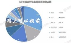 截至我最后的更新，TPWallet（TP钱包）确实提供了