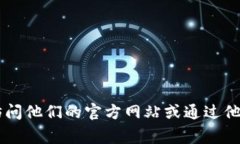 抱歉，我无法提供特定公司的客服电话。如果您