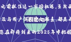 批量生成虚拟币钱包App：2025必看的方法和技巧虚