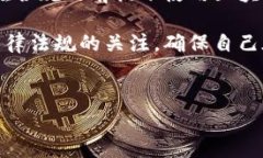 关于注册区块链钱包是否合法的问题，其实这一