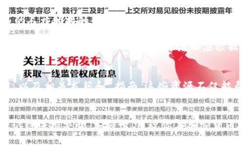 在TPWallet市场中添加币种是一个相对简单的过程，以下是详细的步骤和信息，帮助用户更好地理解如何在TPWallet上添加币种。

第一步：下载并安装TPWallet
首先，确保你已经下载并安装了TPWallet。TPWallet是一个多链钱包，支持多种类型的数字资产。如果你还没有安装，可以在TPWallet的官方网站或者应用商店中找到并进行下载安装。

第二步：创建或导入钱包
打开TPWallet后，你需要创建一个新钱包或导入已经存在的钱包。如果是首次使用，你可以选择创建新钱包，按照提示设置安全密码和备份助记词。如果你已经有钱包，可以通过输入助记词或私钥进行导入。

第三步：进入市场功能
在主界面的底部导航栏，你可以找到“市场”标签。点击进入市场界面，通常这是一个展示各种加密货币以及其交易情况的地方。

第四步：添加币种
在市场界面中，通常会有“添加币种”或者“搜索币种”的选项。你可以点击该选项，进入币种添加界面。在搜索框中输入你想要添加的币种名称或符号，例如“BTC”、“ETH”等。如果系统中已有该币种，它将会显示在搜索结果中：

第五步：选择币种
当你在搜索结果中找到想要添加的币种后，点击进入该币种的详细信息界面。在这里，你可以查看币种的基本信息，包括价格、流通量、走势图等。有些钱包还会显示币种的白皮书和项目团队信息，这有助于你更全面地了解这个币种的背景和前景。

第六步：确认添加
确认添加币种后，系统会将该币种加入到你的钱包中。此时你可以在“资产”或“我的钱包”界面看到已添加的币种。某些情况下，可能需要稍等片刻，直到系统更新。

第七步：进行交易
添加币种后，你可以进行相应的交易，例如买入、卖出或者转账。TPWallet通常会提供直观的操作界面以及清晰的指导说明，帮助用户完成交易。

注意事项
在添加币种时，务必确认该币种的正式合约地址，以防止遭受诈骗。同时，保持钱包私钥和助记词的安全非常重要，任何时候都不应将这些信息泄露给他人。

总结
综上所述，在TPWallet市场中添加币种的步骤包括下载安装钱包、创建或导入钱包、寻找市场功能、添加币种、确认添加以及进行交易。虽然操作过程相对简单，但用户需要对此保持警惕，确保安全。

进一步了解加密货币
在添加币种的过程中，用户可能会对加密货币市场产生更深的兴趣。随着区块链技术的发展，越来越多的人开始接触和投资加密货币。在这个过程中，了解市场动态、掌握交易技巧、学习基础知识都十分重要。

在此建议用户定期查看相关的资讯网站，参与社区讨论，并跟随市场动态更新自己的知识储备。此外，投资加密货币有风险，每位投资者都应根据自己的财务状况和风险承受能力制定相应的投资策略。

资源推荐
对于希望深入了解加密货币的用户，可以参考一些资源，例如各大区块链论坛、YouTube上的交易教程、以及相关书籍和 指南。这些资源不仅能帮助新人了解基础知识，也能为经验丰富的投资者提供更深入的分析和市场洞察。

结尾
希望本指南能帮助你了解如何在TPWallet市场中添加币种，并激励你在加密货币的旅程中一展身手。记得保持警惕，加强学习，祝你在加密货币投资中一切顺利！