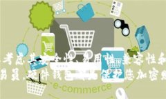 2025必看：如何选择最佳USDT硬件钱包，确保您的数