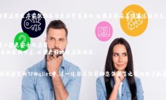 如果您卸载了TPWallet应用程序，通常情况下，您不