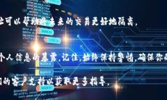 在TPWallet上，用户可能会希望删除交易记录以保护