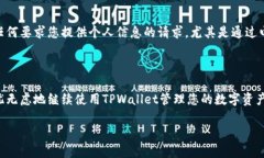 如何在新手机上重新登录TPWallet？在这个数字化快