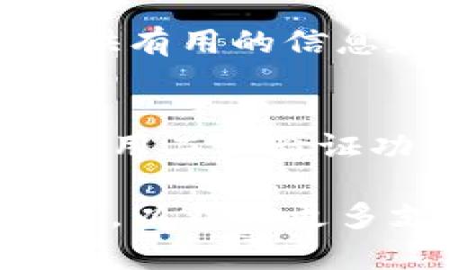 很抱歉，你的Token.im钱包内的虚拟币消失了。这种情况可能是由多种原因造成的，包括但不限于技术故障、操作错误、恶意攻击等。以下是一些可能的解决办法和建议，希望能够帮助你找回资产。

### 1. 检查网络连接
如果你在使用Token.im钱包时遇到问题，首先检查你的网络连接是否稳定。有时候，网络问题会导致钱包无法正常显示余额。

### 2. 更新应用程序
确保你使用的是Token.im钱包的最新版本。开发者定期发布更新以修复已知问题和增加新功能。如果你使用的是旧版本，可能会导致一些错误。

### 3. 登录记录
尝试重新登录你的Token.im钱包。在某些情况下，退出后重新登录可以刷新数据，从而使丢失的余额重新显示出来。

### 4. 查看交易记录
在你的钱包界面，检查最近的交易记录。有可能你的虚拟币实际上并没有消失，而是完成了某笔交易。确保查看所有交易细节。

### 5. 联系客服
如果以上步骤都未能解决问题，建议联系Token.im的客服支持。他们可以提供具体的帮助，并且可能能确认是否是系统故障或其他问题导致余额丢失。

### 6. 保护你的私钥
确保你的私钥和助记词安全。如果这些信息被泄露，可能会导致资产丢失。定期备份并存储在安全的地方。

### 7. 多重验证
开启多重身份验证功能，以增加安全性。这能有效避免未经授权的访问和潜在的资产损失。

### 8. 注意钓鱼攻击
在访问你的Token.im钱包时，要注意钓鱼攻击。确保你访问的是官方网址而非仿冒网站。

### 9. 社区讨论
可以尝试在网上的相关社区（如Reddit、Telegram等）探讨此类问题。可能会有其他用户提供有用的信息和建议，或者分享类似经历。

### 10. 预防未来的问题
为了防止未来再次出现类此情况，推荐定期检查你的钱包安全设置，并确保使用强密码和启用二步验证功能。

如果尝试了以上方法还是没有解决问题，请务必保持冷静，持续关注事件并与官方保持联系，以获得更多支持和帮助。希望你能顺利找回你的虚拟资产。