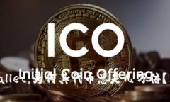 揭秘TPWallet：为何其代币总是几万倍？立即了解！