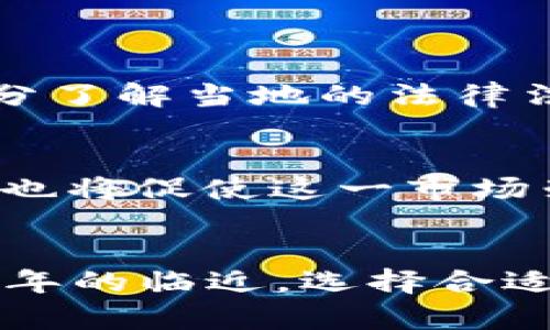 USDT区块链匿名钱包：2025必看，助你保护数字资产安全！

USDT, 区块链, 匿名钱包, 数字资产/guanjianci

引言
随着数字货币的普及与发展，特别是如USDT（泰达币）这样的稳定币，其在交易和保存数字资产中的重要性不断上升。然而，安全性与隐私性问题也随之而来。许多用户开始重视如何保护自己的资产以及身份信息，这就引出了匿名钱包这一概念。那么，什么是USDT区块链匿名钱包？为何它在2025年显得尤为重要？

一、USDT的概述
在深入探讨USDT区块链匿名钱包之前，我们首先来了解一下USDT。USDT是一种基于区块链技术的稳定币，其价值与美元挂钩，1 USDT约等于1美元。因此，USDT为那些希望减少波动风险且需要在加密市场中进行交易的用户提供了一个相对安全的选择。此类稳定币广泛应用于各种交易所、钱包及投资方式中。

二、隐私问题的出现
然而，尽管USDT提供了较为稳定的价值保值功能，用户在进行USDT交易时仍然面临隐私泄露的风险。许多交易平台都会记录用户交易行为，可能导致个人信息的暴露。尤其是当大额交易被公开时，投资者可能遭受不必要的关注和潜在的安全威胁。因此，保护个人信息和交易隐私变得愈发重要。

三、什么是匿名钱包？
匿名钱包是指一种可以有效隐藏用户身份和交易记录的加密货币钱包。这种钱包通过多重加密和去中心化技术，使得用户在进行交易时无需提供个人信息，从而保证了交易的匿名性和隐私性。对于那些重视隐私的用户来说，选择一个高安全性的匿名钱包显得尤为重要。

四、为什么选择USDT区块链匿名钱包？
1. **隐私保护**：USDT区块链匿名钱包能够有效防止交易信息被他人追踪和分析。通过不透露用户身份信息，这类钱包为用户提供了更高层次的隐私保护。
2. **保障资产安全**：匿名钱包通常配备了高强度的安全措施，比如多重签名和冷存储，大大降低了被黑客攻击的风险。
3. **便于数字资产管理**：许多匿名钱包不仅支持USDT，还支持多种主流加密货币，方便用户进行资产的集中管理和调配。
4. **政策适应性**：随着各国对数字货币监管政策的不断调整，选择一个匿名钱包可以让用户在一定程度上规避政策风险。

五、如何选择合适的USDT区块链匿名钱包？
在选择USDT区块链匿名钱包时，用户需要考虑多个因素：
ul
    listrong安全性：/strong选择那些经过广泛认可并具有良好声誉的钱包，而不是未经验证的小项目。查看钱包的安全性评级和用户评论。/li
    listrong用户体验：/strong一个友好且直观的钱包界面不仅易于使用，还能为用户提供更流畅的交易体验。/li
    listrong功能特性：/strong不同的钱包附带不同的功能，选择支持多种加密货币、方便支付、交易以及资产管理功能的匿名钱包，可以提升你的使用体验。/li
    listrong客服支持：/strong良好的客户服务在遇到问题时能够提供及时的帮助。/li
/ul

六、常见的USDT区块链匿名钱包推荐
在市场上，有一些备受用户推崇的USDT区块链匿名钱包：
ul
    listrongWasabi Wallet：/strong这是一种专为隐私保护设计的钱包，采用了CoinJoin技术，帮助用户在交易时混合资金，以增加匿名性。/li
    listrongSamourai Wallet：/strong这是另一个以隐私为重的比特币钱包，也支持USDT交易，提供了多重安全功能。/li
    listrongExodus Wallet：/strong虽然不是专门的匿名钱包，但它支持USDT且界面友好，适合初学者使用。/li
/ul

七、合法性与风险
需要注意的是，尽管这些匿名钱包提供了隐私保护，但在某些地区，使用匿名钱包进行非法活动（如洗钱等）可能会导致法律问题。因此，用户在使用之前应充分了解当地的法律法规，确保自己的交易不违反相关法律。

八、未来趋势
随着区块链技术的不断演变，USDT的应用场景也将越来越广泛。未来，更多的用户会倾向于选择匿名钱包，以保护自己的隐私和资产安全。而各国的政策监管也将促使这一市场朝着更加合规和安全的方向发展。因此，可以预见到，USDT区块链匿名钱包将成为数字货币生态系统中不可或缺的一部分。

总结
在数字货币的时代，保护资产安全和隐私显得尤为重要。USDT区块链匿名钱包为用户提供了一个高效的解决方案，可以有效保障匿名性与安全性。随着2025年的临近，选择合适的匿名钱包甚至可能对你的数字资产保护产生深远的影响。希望每位用户都能在数字货币的旅程中找到最适合自己的安全策略，共享这场数字经济的盛宴。