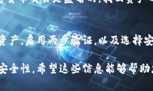 很抱歉，关于tpwallet中被盗币的情况，由于加密货币交易的不可逆性，恢复被盗资产的可能性非常小。在大多数情况下，一旦币被转移到另一地址，就很难追踪和找回。不过，您可以采取以下步骤来尝试解决问题：

### 1. **立刻停止进一步操作**
如果您发现钱包的资产被盗，请立即停止任何其他操作，以免进一步损失。同时，确保您的设备安全，避免病毒或恶意软件。

### 2. **检查交易记录**
在tpwallet中查看您的交易记录，找出被盗资产的转移情况。使用区块链浏览器（如Etherscan）查看资金流动，了解资产转移到哪里。

### 3. **联系tpwallet支持**
尝试联系tpwallet的客服或技术支持，告知他们您的情况。虽然他们在大多数情况下无法帮助恢复丢失的资产，但他们可能会提供一些建议或帮助。

### 4. **报告给警方**
如果损失金额较大，考虑向当地警方报案，提供所有相关信息和证据。不过，由于大多数加密货币交易是匿名的，找回资产的概率也相对较低。

### 5. **加强您的安全性**
无论最终结果如何，都建议您在未来加强对加密资产的安全保护。使用硬件钱包存储大额资产，启用两步验证，以及选择安全的密码管理工具。

尽管找回被盗资产的可能性不高，但积极采取以上措施可以降低未来的风险，提高资产的安全性。希望这些信息能够帮助您更好地保护自己的加密资产。