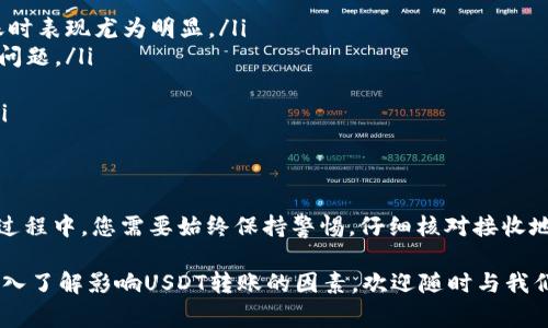 当然可以，USDT（泰达币）是一种广泛使用的稳定币，其钱包之间的转账功能是其核心功能之一。在这里，我将详细介绍如何将USDT从一个钱包转移到另一个钱包，并分享一些相关的技巧和注意事项。

USDT钱包转账的基本概念
USDT是一种基于区块链技术的加密货币，最初依托于比特币区块链，以后也在以太坊和其他区块链上发行。每个USDT都是与美元1:1锚定的，因此它的价值相对稳定。USDT钱包可以是软件钱包、硬件钱包或交易所钱包，用户可以自由选择相应的类型进行存储。

如何进行USDT转账
要将USDT从一个钱包转移到另一个钱包，您需要遵循以下步骤：
ol
  listrong确定接收地址：/strong在进行转账之前，您需要确保您有接收方的USDT地址，这通常是一个字符串，包含字母和数字。请仔细检查，以防转账到错误的地址。/li
  listrong登录您的钱包：/strong进入您的USDT钱包应用或平台，并登录您的账户。/li
  listrong选择转账功能：/strong在钱包中，找到“发送”或“转账”的选项，通常会有明确的按钮可以点击。/li
  listrong输入接收地址和金额：/strong在相应的栏位中输入接收方的地址和您想要转账的USDT数量。/li
  listrong确认转账信息：/strong在确认转账之前，一定要再次核对接收地址和金额，以避免造成不可逆的损失。/li
  listrong输入密码或身份验证：/strong根据您的钱包安全设置，您可能需要输入密码或其他身份验证信息。/li
  listrong完成转账：/strong确认所有信息无误后，点击“发送”按钮，转账就将被处理。/li
/ol

转账时需要注意的事项
在进行USDT转账时，有几个重要的注意事项需要牢记：
ul
  listrong检查网络：/strong不同的USDT可以在不同的网络上进行转账（如ERC20, TRC20等）。确保您选择正确的网络，以免转账失败。/li
  listrong转账费用：/strong进行转账时，您可能需要支付一定的手续费。不同钱包和交易所的费用标准不同，请提前了解。/li
  listrong确认时间：/strong虽然USDT转账通常较快，但在某些情况下可能会受到网络拥堵的影响而延迟。因此，耐心等待并确保接收方知道转账正在进行。/li
  listrong保持安全：/strong在联网钱包中操作时，请确保您使用的是安全的网络环境，避免在公共WiFi下进行转账操作，以防私密信息泄露。/li
/ul

USDT转账的优势
将USDT从一个钱包转账到另一个钱包有多个优势，具体如下：
ul
  listrong快速且低成本：/strong与传统的银行转账相比，USDT转账通常更快，而且手续费相对较低，特别是在跨境转账时表现尤为明显。/li
  listrong无国界限制：/strongUSDT是一种全球通用的数字资产，可以在任何地方进行转账，无需担心国界和货币兑换问题。/li
  listrong安全性高：/strong通过区块链技术，USDT转账记录是不可篡改的，增加了交易的透明性和安全性。/li
  listrong随时随地可用：/strong只要有互联网连接，您就可以随时随地通过手机或计算机进行USDT转账，非常便利。/li
/ul

总结
将USDT从一个钱包转账到另一个钱包是一项相对简单的过程，它让用户能够方便、快速地进行资金转移。然而，在转账的过程中，您需要始终保持警惕，仔细核对接收地址和金额，并确保使用安全的网络环境。通过合理的管理和操作，USDT可以成为您日常交易中一种极为高效的支付工具。

希望本文能帮助您更好地理解USDT钱包之间的转账过程，并在实际操作中得心应手。如果您有其他疑问或想要进一步深入了解影响USDT转账的因素，欢迎随时与我们分享您的问题。