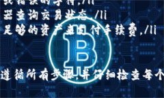 要将火币（Huobi）上的资产转移到币安（Binance）