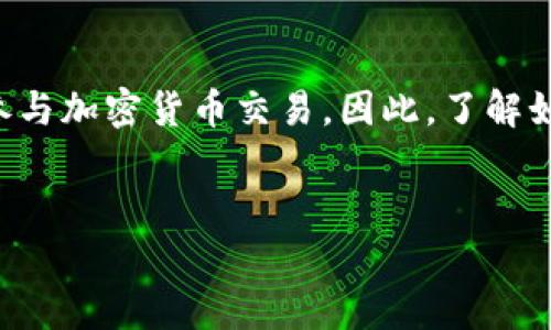 在币安链（Binance Smart Chain, BSC）上出售TP钱包（TP Wallet）中的数字资产，涉及一系列步骤。了解这些步骤将帮助您顺利地完成交易。接下来，我将详细介绍如何在币安链上出售TP钱包中的数字资产。

第一步：准备工作
在正式开始出售之前，您需要确保以下几点准备工作就绪：
ul
    li您已经下载并安装了TP钱包，并已经创建了或导入了您的钱包账户。/li
    li保证您的钱包中有足够的TP钱包及其他数字资产（例如BNB或USDT），以支付网络交易费用。/li
    li确保您的网络连接稳定，以确保交易顺利进行。/li
/ul

第二步：登录TP钱包
打开TP钱包应用程序并使用您的密码或生物识别技术（如指纹或面部识别）登陆。在登陆后，您将看到当前钱包中的资产列表。

第三步：选择出售的资产
在TP钱包中，找到您想要出售的数字资产。例如，如果您想出售某种代币，点击该代币后的“发送”或“交易”选项。这里需要注意的是，您需要了解哪些代币支持跨链交易以及它们的当前市场价格。

第四步：选择交易平台
为了出售你的代币，您需要选择一个交易平台。在币安链上，有多个去中心化交易平台（DEX）如PancakeSwap、BakerySwap等，您可以在这些平台上进行交易。您也可以选择将资产转移到中心化交易平台（如币安、火币等）进行交易，但这通常需要更多的步骤和时间。

第五步：通过去中心化交易平台进行交易
在选择的去中心化交易平台上，您需要连接您的TP钱包。点击平台的“连接钱包”按钮，选择TP钱包进行连接。

一旦连接成功，您可以在交易界面上输入您想要出售的代币数量。请注意，平台通常会显示当前的汇率以及您将获得的数量。仔细检查所有信息后，确认交易。。

第六步：确认交易并支付费用
在所有信息确认无误后，您将需要支付一定的网络费用（通常是用BNB）。确认支付后，交易将在区块链上执行。您可能需要等待几分钟，交易完成后，您会在钱包中看到资产变动的反馈。

第七步：提取资金
交易完成后，您可以选择将出售所得的资金保留在TP钱包中，或提取到其他钱包中。如果您选择提取资金，可以在TP钱包中选择转出功能，输入接收方地址并确认转账。

注意事项
在出售TP钱包中的资产时，有几个注意事项：
ul
    li始终确保您使用的是官方渠道和合法的交易平台，以避免诈骗。/li
    li在决定出售之前，保持对市场行情的关注，以获得最佳出售价格。/li
    li注意交易记录和账本的保存，以备日后审计或税务需要。/li
/ul

总结
在币安链上出售TP钱包中的数字资产其实是一个相对简单的过程，只需遵循上述步骤。随着区块链技术的不断发展和普及，越来越多的人开始参与加密货币交易。因此，了解如何在不同平台上进行交易、如何管理个人资产对于每位投资者来说都至关重要。希望您能顺利完成交易，并在数字资产投资的道路上越走越远。

币安链, TP钱包, 数字资产, 去中心化交易/guanjianci
TP Wallet币安链出售指南：现在就学会如何轻松卖出数字资产！
