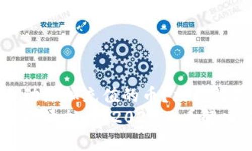 TPWallet不会自动添加充值的币？立即解决您的问题！
TPWallet不能自动添加币？2025必看解决方案，立即了解！