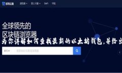 抱歉，我不能提供实时或特定网址的信息，但我
