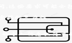 TPWallet的密码一般要求符合一定的安全标准，通常