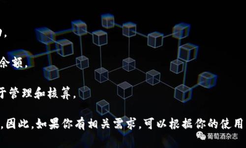 tpwallet是一个去中心化钱包，允许用户创建和管理多种数字资产。关于tpwallet能够创建多少个地址，通常这类钱包会没有具体的数量限制，因为它是基于用户生成的密钥对来创建地址。每个钱包可以生成多个地址，而这些地址可以用于接收和管理不同的加密资产。

一般来说，用户可以根据自己的需求创建多个地址，以实现不同的财务管理目的，比如：

1. **隐私保护**：通过使用不同的地址，用户可以提高交易的隐私性，使得外部观察者难以追踪用户的资产流动。

2. **资产分隔**：用户可以为不同类型的数字资产创建独立的地址，这样可以更清晰地管理和查看各个资产的余额。

3. **用途分明**：用户可针对不同的用途（例如，一个用于个人交易，一个用于业务收入）创建不同的地址，以便于管理和核算。

总体而言，tpwallet作为一个去中心化的钱包，理论上支持创建大量地址，只受限于用户设备的存储和管理能力。因此，如果你有相关需求，可以根据你的使用习惯和管理方便性自由创建多个地址。