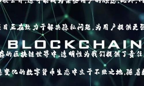   以太坊钱包转币有痕迹吗？2025必看解读！ / 

 guanjianci 以太坊,钱包转账,区块链,数字货币 /guanjianci 

引言：以太坊与区块链的透明性
在讨论以太坊钱包转币是否有痕迹之前，我们必须先了解以太坊和区块链的基本概念。以太坊是一种开源的区块链平台，支持智能合约和去中心化应用程序（DApps）。而区块链技术的核心特征之一就是其透明性和不可篡改性。因此，每一次交易都被记录在公共账本中，任何人都可以查看。可以说，在以太坊上进行的每一笔转账，都留下了记录。

以太坊交易的痕迹
在以太坊网络上，当用户从一个钱包地址转账到另一个地址时，这一行为会生成一个交易记录，该记录会被广播到网络中的所有节点。每一个交易都会被赋予一个唯一的交易哈希（Transaction Hash），并记录在以太坊的区块链中。因此，从技术上讲，用户无法完全匿名地进行转账，所有的交易都有迹可循。

如何查看以太坊交易历史
用户可以很容易地查看区块链上的交易记录。通过一些区块链浏览器（如Etherscan），用户可以输入自己的钱包地址，查看其所有的交易历史。这些记录包括发送和接收的时间、金额、交易哈希，以及与其他钱包地址的连接。这就使得即使在不知晓用户身份的情况下，任何感兴趣的第三方也能够追踪交易的流动。

隐私与匿名性
虽然以太坊网络上的每笔交易都是公开且可追溯的，但也有一些技术解决方案可以提高用户的隐私保护。例如，隐私币（如Monero）和其他一些基于隐私技术的项目，试图在确保交易的安全和透明性同时，隐藏用户的身份和交易金额。此外，还有一些以太坊的隐私解决方案，比如ZK-SNARKs，它们通过加密技术确保交易隐私性。

为什么透明性对以太坊重要
以太坊的透明性为其安全性提供了保障。在区块链上，每一个 transaction 都是经过多个网络节点的验证。一旦交易被确认，就无法被篡改。此外，透明性还促使监管机构可以监测可疑的交易活动，降低欺诈和洗钱行为的可能性。这是以太坊作为一个去中心化平台的一大优势，能够增强用户对系统的信任。

数字货币与社会责任
在数字货币日益流行的今天，消费者面临着不仅仅是技术问题，还有社会责任。例如，当用户在以太坊上进行交易时，他们的资金流向何处，是否涉及到不良项目或洗钱行为等问题。随着监管日趋严格，了解每一笔交易的来源和去向，已经成为了一个重要课题。作为消费者，我们有责任了解我们资金的流动，也有义务在某种程度上监测资金用途。

以太坊转账的优缺点
尽管以太坊的透明性提供了很多好处，但也有不足之处。转账的优点是快速、安全、低手续费，但缺点在于一旦交易完成，就无法撤回，同时，所有交易都被公开，这可能成为某些用户的顾虑。此外，网络拥堵时，交易费用可能会高昂，导致转账成本上升。

未来的趋势：以太坊2.0与隐私问题
在探索以太坊转账的透明性时，另一个值得关注的点是以太坊2.0的进程。这一升级旨在提高以太坊网络的可扩展性和安全性。此外，许多开发者和项目正在致力于解决隐私问题，为用户提供更强的匿名性。在未来，这种技术的进步可能让你在享受以太坊带来的便利时，也能获得更多的隐私保护。

总结：了解透明性的重要性
在以太坊钱包转币时，用户需要清楚每一个转账都留下了痕迹，因此在进行任何交易之前，重要的是了解和评估自己的需求和风险。在机遇和挑战并存的区块链世界中，透明性为我们提供了责任意识，成为我们数字经济时代的重要一环。

总的来说，掌握以太坊交易的痕迹，不仅有助于提升你的投资决策能力，还能增强安全感。在完成转账的同时，关注技术和市场的发展，才能在这个快速变化的数字货币生态中立于不败之地。随着数字货币的发展和越来越多的应用出现，我们应该保持警惕，同时也要积极参与到这个庞大的经济体系中去。