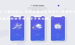   USDT钱包地址是什么？了解数字货币世界的关键