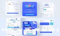 思考一个的2025必看：区块链钱包分为哪几种？立