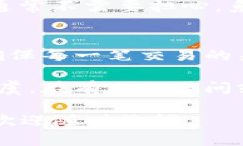 关于TPWallet账户突然增加很多资金的情况，原因可能有多种。以下是一些可能的解释和你可以采取的相应措施：

1. 系统错误或技术问题
某些情况下，TPWallet平台可能出现系统错误，导致账户显示的余额不正常。这种情况通常会在平台修复后得到解决，余额会恢复到正常状态。如果你发现账户余额异常，首先要确认这是系统问题而非其他因素。

2. 充值或转账错误
如果你或者其他用户不小心将资金转入了你的TPWallet账户，这可能会导致余额突然增加。检查你的交易记录，确认是否有意外的充值或转账记录。如果发现有你不认识的交易，建议及时联系TPWallet客服，询问情况。

3. 奖励或促销活动
TPWallet有时会推出奖励活动，比如存款赠送、交易返现等。如果你最近参与了这些活动，资金的增加可能是因为你符合活动条件而收到的奖励。这种情况通常在活动结束后会明确告知用户，因此你可以查看TPWallet的官方网站或公告。

4. 恶意攻击或漏洞
虽然较少见，但有可能你的账户受到攻击，黑客利用系统漏洞非法充值资金。如果你怀疑自己的账户安全受到威胁，建议立即修改密码，并启用两步验证以增强账户安全。同时，监控账户活动，确认任何不明交易。

5. 提现未成功
有时候，如果你进行了提现操作，但由于网络延迟、系统问题等原因，资金可能在你的账户中暂时“存留”。这种情况下，你通常不需要担心，系统最终会处理完毕。一旦确认提现失败，可以尝试重新申请。

如何处理账户余额异常情况
面对账户余额突然增加的情形，首先应保持冷静，尽量不要做出冲动的决定。对照以上几种可能的情况，核实交易记录，确保每一笔交易的来源和合法性。如果必要，联系TPWallet的客户服务寻求进一步帮助。请确保不要私自处理可疑资金，以免造成法律问题。

在数字货币和电子钱包的环境中，安全始终是首要考虑因素。定期检查账户、安全设置与交易记录，确保你的账户安全无虞。在有任何疑问或异常时，第一时间与平台联系，是保护自己权益的最佳方式。

希望以上信息能够帮助你了解TPWallet账户资金突然增加的情况，并有效地处理可能的后续问题。如果还有其他问题，欢迎随时询问。