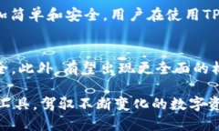 ### 能否通过TPWallet实现跨链提币？在当前区块链