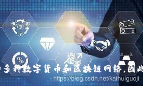 TPWallet 是一个与区块链技术相关的钱包，首个版本于 2019 年推出。它旨在为用户提供安全、便利的数字资产管理和交易服务。TPWallet 支持多种数字货币和区块链网络，因此受到广泛欢迎。在不断发展的区块链生态中，TPWallet 逐渐其功能，以满足用户的需求，包括支持更多的代币、提供更好的用户界面和加强安全性。