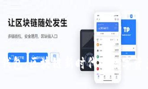 Token.im 钱包：区块链新时代的数字资产管理工具