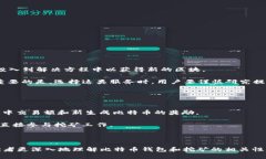 biao-ti比特币钱包能否用于挖矿？全面解析比特币