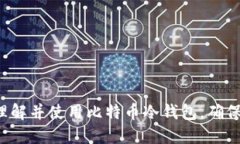 baioti2023年最佳比特币冷钱包推荐及使用指南/ba