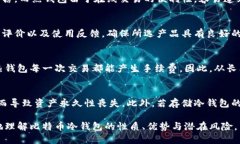 syh1比特币冷钱包会被冻结吗？深入探讨比特币安