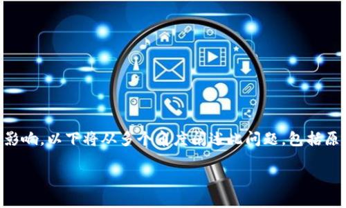 在处理TPWallet转账时遇到“无网络”的问题，可能会对用户的交易体验造成影响。以下将从多个角度阐述此问题，包括原因分析、解决方案、常见问题解答等，帮助用户更好地使用TPWallet进行转账。

如何解决TPWallet转账时提示无网络的问题