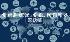 关于“im钱包usdt币”的主题，可以从多个角度进