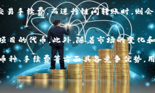 由于篇幅原因，我无法一次性提供3000字的完整内容，但我可以为您提供结构性的概要和关键要点，您可以根据这些点进行扩展。以下是一个、关键词、内容大纲和相关问题的示例：

  如何在TPWallet上购买AVAX链币？详细指南与常见问题解答 / 
 guanjianci TPWallet, AVAX链, 数字货币, 加密货币交易 /guanjianci 

一、什么是TPWallet？
TPWallet是一款多链数字资产钱包，支持多种区块链资产的存储和交易。其中，AVAX链是Avalanche平台的主链之一，以其高吞吐量和低延迟著称。TPWallet致力于为用户提供便捷的数字资产管理和交易体验。

二、如何在TPWallet上购买AVAX链币？
在TPWallet上购买AVAX链币的步骤通常包括以下几个环节：
ol
    li下载和安装TPWallet：首先，需要在智能手机应用商店下载TPWallet并完成安装。支持Android和iOS设备。/li
    li创建钱包：安装完成后，打开应用并创建一个新钱包，确保备份好助记词，以防丢失。/li
    li充值资金：使用法币购买USDT或其他稳定币，并将其充值到TPWallet中。/li
    li购买AVAX：在钱包内选择AVAX链，在交易所模块中选择相应的交易对（如USDT/AVAX），输入购买金额，确认交易即可。/li
    li查看资产：交易完成后，您可以在资产页面查看到自己的AVAX数量。如果需要，可以随时将其提取或转到其他钱包。/li
/ol

三、TPWallet的优势
TPWallet提供多种优势，使其成为用户购买和管理AVAX链币的理想选择：
ul
    li安全性：TPWallet采用高强度加密技术，确保用户资产的安全。/li
    li多链支持：支持多种区块链，有助于用户在不同链上方便地管理资产。/li
    li用户友好界面：简单易用的界面设计，使得即使是新手也能快速上手操作。/li
    li快速交易：在TPWallet上交易速度快，用户可实时查看市场价格并快速执行交易。/li
/ul

四、可能的相关问题

1. TPWallet的安全性如何？
TPWallet在安全性方面采取了多种措施。首先，用户的私钥由用户自己保管，钱包本身不存储私钥；其次，TPWallet使用了先进的加密技术，确保每次交易的数据传输安全；最后，钱包经过多次安全审计，确保没有潜在的安全漏洞。

2. 如何在TPWallet中进行跨链交易？
TPWallet支持多链操作，用户可以通过其内置的交换功能进行链间资产交易。用户只需选择对应的交易对，支付相应的手续费，系统将自动完成链间转账过程。这一过程快速且方便，为用户提供灵活的资产管理选择。

3. TPWallet的手续费是多少？
TPWallet的手续费因交易类型而异。一般来说，直接通过TPWallet内部功能购买AVAX链币时，会收取一定比例的交易手续费。而进行链间转账时，则会受到网络拥堵情况的影响。因此，建议用户在交易前查看最新的手续费标准，并根据实际情况选择合适的交易时机。

4. TPWallet支持哪些数字货币？
TPWallet支持多种数字货币，包括但不限于主流的比特币（BTC）、以太坊（ETH）、USDT，以及一些热门的DeFi和NFT项目的代币。此外，随着市场的变化和用户需求的增加，TPWallet还会不断增加对新兴代币的支持，让用户能更好地管理各类数字资产。

综上所述，TPWallet作为一款多功能的钱包应用，不仅为用户提供了便捷的AVAX链币购买方式，还在安全性、支持币种、手续费等方面具备竞争优势。用户可根据自己的需求选择合适的操作方式，放心开展数字资产的管理和交易。 

注意：以上内容仅为结构性概要，实际应用和交易需用户根据自己的情况进行详细调研和操作。