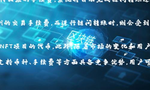 由于篇幅原因，我无法一次性提供3000字的完整内容，但我可以为您提供结构性的概要和关键要点，您可以根据这些点进行扩展。以下是一个、关键词、内容大纲和相关问题的示例：

  如何在TPWallet上购买AVAX链币？详细指南与常见问题解答 / 
 guanjianci TPWallet, AVAX链, 数字货币, 加密货币交易 /guanjianci 

一、什么是TPWallet？
TPWallet是一款多链数字资产钱包，支持多种区块链资产的存储和交易。其中，AVAX链是Avalanche平台的主链之一，以其高吞吐量和低延迟著称。TPWallet致力于为用户提供便捷的数字资产管理和交易体验。

二、如何在TPWallet上购买AVAX链币？
在TPWallet上购买AVAX链币的步骤通常包括以下几个环节：
ol
    li下载和安装TPWallet：首先，需要在智能手机应用商店下载TPWallet并完成安装。支持Android和iOS设备。/li
    li创建钱包：安装完成后，打开应用并创建一个新钱包，确保备份好助记词，以防丢失。/li
    li充值资金：使用法币购买USDT或其他稳定币，并将其充值到TPWallet中。/li
    li购买AVAX：在钱包内选择AVAX链，在交易所模块中选择相应的交易对（如USDT/AVAX），输入购买金额，确认交易即可。/li
    li查看资产：交易完成后，您可以在资产页面查看到自己的AVAX数量。如果需要，可以随时将其提取或转到其他钱包。/li
/ol

三、TPWallet的优势
TPWallet提供多种优势，使其成为用户购买和管理AVAX链币的理想选择：
ul
    li安全性：TPWallet采用高强度加密技术，确保用户资产的安全。/li
    li多链支持：支持多种区块链，有助于用户在不同链上方便地管理资产。/li
    li用户友好界面：简单易用的界面设计，使得即使是新手也能快速上手操作。/li
    li快速交易：在TPWallet上交易速度快，用户可实时查看市场价格并快速执行交易。/li
/ul

四、可能的相关问题

1. TPWallet的安全性如何？
TPWallet在安全性方面采取了多种措施。首先，用户的私钥由用户自己保管，钱包本身不存储私钥；其次，TPWallet使用了先进的加密技术，确保每次交易的数据传输安全；最后，钱包经过多次安全审计，确保没有潜在的安全漏洞。

2. 如何在TPWallet中进行跨链交易？
TPWallet支持多链操作，用户可以通过其内置的交换功能进行链间资产交易。用户只需选择对应的交易对，支付相应的手续费，系统将自动完成链间转账过程。这一过程快速且方便，为用户提供灵活的资产管理选择。

3. TPWallet的手续费是多少？
TPWallet的手续费因交易类型而异。一般来说，直接通过TPWallet内部功能购买AVAX链币时，会收取一定比例的交易手续费。而进行链间转账时，则会受到网络拥堵情况的影响。因此，建议用户在交易前查看最新的手续费标准，并根据实际情况选择合适的交易时机。

4. TPWallet支持哪些数字货币？
TPWallet支持多种数字货币，包括但不限于主流的比特币（BTC）、以太坊（ETH）、USDT，以及一些热门的DeFi和NFT项目的代币。此外，随着市场的变化和用户需求的增加，TPWallet还会不断增加对新兴代币的支持，让用户能更好地管理各类数字资产。

综上所述，TPWallet作为一款多功能的钱包应用，不仅为用户提供了便捷的AVAX链币购买方式，还在安全性、支持币种、手续费等方面具备竞争优势。用户可根据自己的需求选择合适的操作方式，放心开展数字资产的管理和交易。 

注意：以上内容仅为结构性概要，实际应用和交易需用户根据自己的情况进行详细调研和操作。