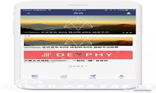 思考一个的  
USDT钱包介绍：欧易是否为最佳选择？