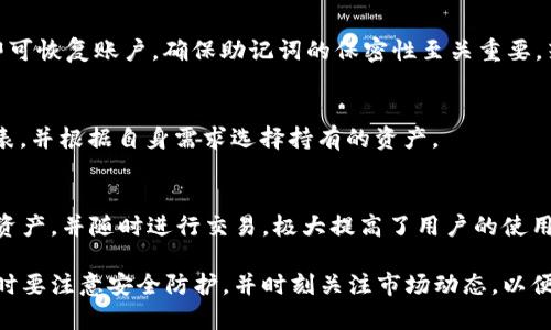    TPWallet支持的加密货币详解  / 

 guanjianci  TPWallet, 加密货币, 钱包, 资产管理  /guanjianci 

随着加密货币的普及，越来越多的用户选择使用钱包来存储和管理他们的数字资产。TPWallet作为一款集多种功能于一体的数字钱包，受到了广泛的关注。本文将详细介绍TPWallet的功能、特点，以及它支持的加密货币种类，并解答一些用户的常见问题。接下来，我们将对TPWallet的使用和功能进行深入探讨。

什么是TPWallet？
TPWallet是一款多平台支持的加密货币钱包，旨在为用户提供一种安全、便捷、快速的数字资产管理方式。它不仅支持主流的比特币、以太坊等加密货币，还特别支持各种代币及新的数字货币。用户可以通过TPWallet轻松管理他们的资产，进行快速交易，以及与去中心化应用（dApps）进行交互。

TPWallet的主要功能
1. **安全性**：TPWallet采用先进的加密技术，确保用户的私钥和数字资产的安全。用户的资金存储在本地设备中，而不是集中在服务器上，有效降低了黑客攻击的风险。
2. **多通道支持**：TPWallet支持多个区块链网络，用户可以在同一个钱包中管理多种不同类型的加密货币，从而提高了使用的便利性。
3. **用户友好的界面**：TPWallet设计，适合各种水平的用户。从新手到经验丰富的投资者都能轻松上手。
4. **与DApp的兼容性**：TPWallet提供与去中心化应用的连接功能，用户可以轻松参与DeFi、NFT市场等新兴领域，拓展了用户的投资选择。

TPWallet支持的币种
TPWallet支持各种加密货币，包括但不限于：比特币（BTC）、以太坊（ETH）、莱特币（LTC）、Ripple（XRP）、以及大量ERC20代币和其他平台上的代币。具体的支持币种会随着市场的发展而不断更新，用户可以在官方页面查询最新的支持币种列表。

除了常见的加密货币外，TPWallet还在逐步支持新兴的币种，这意味着用户几乎可以在一个地方管理所有他们的数字资产。这种多样性使得TPWallet在众多钱包中脱颖而出，特别适合投资多种数字资产的用户。

如何使用TPWallet？
使用TPWallet非常简单。首先，用户需要下载并安装TPWallet，注册一个帐户并创建一个新钱包。此过程中，用户需要妥善保管助记词，这是恢复钱包和资金安全的关键。
安装完成后，用户可以通过TPWallet的界面进行各种操作，如转账、接收以及与其它平台互动等。同时，用户也可以在钱包中查看自己的资产总览，便于及时了解投资状况。

常见问题解答
下面将探讨关于TPWallet用户可能会有的问题。

1. TPWallet是否安全？
TPWallet在安全性方面采取了多种措施。首先，用户的私钥是存储在本地，而不是在服务器上，这意味着即使服务器遭到攻击，用户的资产也能保持安全。此外，TPWallet也支持多重签名和二步验证等安全功能。这些措施共同为用户提供了一定的安全保障。

2. 如何恢复TPWallet账户？
恢复TPWallet账户的方式主要是通过用户在创建账户时生成的助记词。在钱包界面中，用户需要选择“恢复钱包”选项，输入助记词即可恢复账户。确保助记词的保密性至关重要，若助记词泄露，可能导致资金损失。

3. TPWallet支持哪些币种？
如前所述，TPWallet支持比特币、以太坊等主流币种，同时也支持许多ERC20和其他代币。用户可以在钱包内查看所有支持的币种列表，并根据自身需求选择持有的资产。

4. TPWallet是否可以与交易所连接？
TPWallet允许用户通过API与某些交易所连接，以实现快速的资产交易。这一功能使得用户能够在TPWallet内直接管理他们的数字资产，并随时进行交易，极大提高了用户的使用体验。

总之，TPWallet作为一款多功能的加密货币钱包，其安全性、便捷性和兼容性都为用户提供了出色的资产管理解决方案。用户在使用时要注意安全防护，并时刻关注市场动态，以便做出更明智的投资决策。