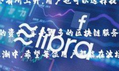   波场钱包（Tron Wallet）详解：USDT TRC20使用指南