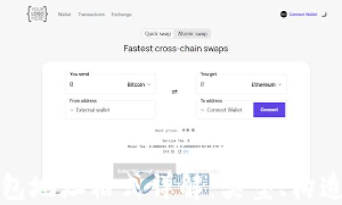 
比特币钱包地址格式详解：类型、构造及安全性