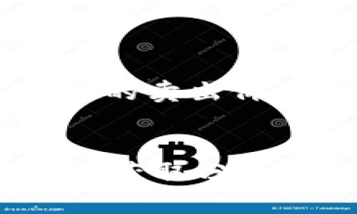   如何查看TPWallet分红币？详细解析与指南 / 

 guanjianci TPWallet, 分红币, 加密货币, 查看分红 /guanjianci 

在加密货币的世界中，投资者通常寻找各种方式来获得额外的投资回报。TPWallet作为一个新兴的加密资产管理平台，其分红机制吸引了很多用户的关注。那么，如何查看TPWallet上的分红币呢？本文将为大家详细解析这一问题，并阐述如何有效地利用TPWallet平台获取分红信息。

1. TPWallet与分红币的基本概念
TPWallet是一个多链数字钱包，致力于为用户提供安全、便捷的加密资产管理服务。分红币则是 TPWallet 特有的一种数字资产，持有分红币的用户可以根据持币数量定期获得项目方的利润分享。这种机制为投资者增添了被动收入的机会，吸引了众多用户的参与。

2. 如何查看TPWallet分红币
要查看TPWallet上的分红币，用户通常需要遵循以下几个步骤：
首先，用户需要下载并安装TPWallet应用程序，确保自己注册了账户并进行身份验证。登录账户后，界面左侧会有一个“资产”选项，点击进入。
在“资产”页面，用户可以查看到自己持有的各种数字资产，包括分红币。分红币通常会在列表中显示，并附有当前的市场价格和持有数量。用户还可以查看到自己获得的分红信息，这些信息通常会在“分红”或“收益”栏目中显示。
除了在应用内查看外，用户还可以访问相关的区块链浏览器，输入自己的钱包地址，以便查看更详细的交易记录和分红信息。这种方式能够让用户精准地确认自己获得的分红数量、时间和其他有关信息。

3. 分红币的收益机制是怎样的？
TPWallet的分红机制为用户提供了稳定的被动收益方式。从根本上说，分红币的收益是根据项目方的盈利情况来决定的。如果项目方在某个时间周期内盈利，按照设定的分红规则，持有分红币的用户将按照持有数量的比例获得相应的收益。
例如，若项目方宣布在某个季度盈利100万，如果某用户持有100分红币，而市场上总共有10000分红币，则该用户将获得100万的1%作为自己的分红收益。
值得注意的是，分红并不是一个固定的收益，可能受到市场波动和项目方盈利能力的影响。因此，用户在投资分红币时，应该关注项目的发展动态以便做出合理的投资决策。

4. 如何提高分红收益？
为了提高在TPWallet上持有分红币的收益，用户可以采取以下几种策略：
首先，用户可以考虑增加分红币的持有量。通常持有的数量越多，分红收益就会越高。用户可以在市场上购买额外的分红币作为长期投资。当然，选择入场的时机也十分关键，应该关注市场走势，选择合适的时机进行购入。
其次，用户应当定期查看TPWallet社区或官方公告，及时获取关于项目方运营情况、分红政策变动等信息。这样能够帮助用户更好地评估项目的风险，及时调整投资策略。
此外，与其他投资者进行交流、讨论也是提高分红收益的好方法。通过社区、论坛等平台获取他人的经验，可以帮助用户更好地理解市场动态，从而做出更明智的决策。

5. 用户可能遇到的问题
在查看TPWallet分红币时，用户可能会遇到一些常见的问题。以下是几个常见的用户问题及其解答：

Q1: 如何处理分红未到账的情况？
如果用户在TPWallet上持有的分红币分红未到账，首先应确认自己的钱包地址是否正确，以及分红的发放时间。通常，分红会在指定日期之后自动发放，因此用户应等待一段合理的时间后再进行查询。如果依然未到账，用户可以尝试联系TPWallet的客服，提供相关交易记录，以便进行进一步的查询和处理。

Q2: 如何安全存储分红币？
存储分红币的安全性极其重要，用户可以采取以下措施确保自己的分红币安全：
首先，使用强密码保护自己的TPWallet账户，不轻易将密码泄露给他人。其次，建议用户开启双因素身份验证，以增加账户的安全性。同时，可以定期备份钱包数据，以防止意外情况导致的资产丢失。
此外，用户可以将大部分分红币存储在硬件钱包中，确保其不受网络攻击的风险。硬件钱包是一种离线储存设备，能有效地保护用户的数字资产。

Q3: TPWallet分红币的市场波动如何影响收益？
分红币的收益不仅与项目盈利挂钩，还会受到市场供需关系的影响。市场波动将直接影响分红币的价格，从而影响用户的持币价值。如果分红币价格上涨，用户持有的资产会增值，反之则可能面临资产贬值的风险。
用户应定期对此进行监测，并根据市场动向调整自己的持币策略。选择持有或卖出，均需基于对市场的深入分析。

Q4: 如果想出售分红币，应该怎么做？
若用户决定出售分红币，可以通过TPWallet的交易平台进行出售。只需在钱包内选择想要出售的分红币，确认交易数量后，选择市场价格或输入自己的卖出价格，便可进行交易。完成后交易所会进行确认，用户的分红币将会被转移至买方钱包，相应的金额将进入用户的账户。
需要注意的是，出售分红币时应关注市场价格，以避免在价格不利时进行卖出。此外，用户还应了解各类手续费，合理衡量成本和收益。

总结来说，TPWallet提供了一个直观、便利的方式来管理和查看分红币。然而，在投资和操作过程中，用户应当保持警惕、认真研究，以确保能够有效地获取分红收益，降低投资风险。同时，对可能遇到的问题提前做好准备，将能够大大提升投资的成功率和投资体验。