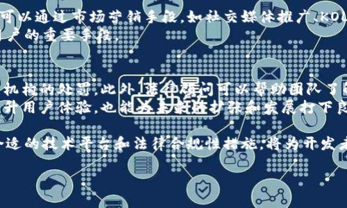 区块链链上钱包开发：全面解析与实践指南

区块链, 链上钱包, 钱包开发, 去中心化/guanjianci

一、区块链及其重要性
区块链技术自2008年比特币白皮书发布以来，逐渐成为全球金融科技和数字经济的重要组成部分。区块链是一个由多个节点组成的去中心化数字账本，可以存储和传输各种数字资产。由于其高度安全性、透明性和不可篡改的特性，区块链在供应链管理、金融服务、医疗、物联网等各个领域都有广泛的应用。

二、链上钱包的概念与类型
链上钱包是指与区块链网络直接交互的钱包，用于存储、发送和接收数字资产。它们可以分为几种类型：
ul
    li热钱包：线上钱包，通常由第三方平台提供，方便快速使用，但安全性相对较低。/li
    li冷钱包：离线钱包，能够在不连接互联网的情况下存储数字资产，安全性高，适合长期持有。/li
    li硬件钱包：物理设备，用于存储私钥和签署交易，安全性高，但使用相对复杂。/li
    li软件钱包：通过各种应用程序提供更为便捷的管理方式，使用方便，但也存在一定的安全风险。/li
/ul

三、链上钱包开发的必要性与市场前景
随着数字货币的普及，链上钱包的开发正变得越来越重要。根据市场分析，预计未来几年内数字资产的价值将持续增长，越来越多的人开始认可并使用区块链技术。这为链上钱包的开发者提供了巨大的市场机会。
开发链上钱包不仅可以为用户提供安全可靠的资产管理工具，还能促进区块链技术的广泛应用，推动去中心化金融（DeFi）、非同质化代币（NFT）等新兴领域的发展。

四、链上钱包开发的技术架构
开发链上钱包需要考虑多个技术要素，包括用户界面、后端系统、区块链节点连接、安全加密等。典型的链上钱包技术架构包括以下几部分：
ul
    li用户界面(UI)：用户可以通过友好的界面进行资产管理和交易操作。/li
    li后端服务：实现钱包的核心功能，如生成和管理私钥、创建交易等。/li
    li区块链连接：与区块链节点进行数据交互，获取区块信息，广播交易等。/li
    li安全机制：采用多种安全措施，如KMS（密钥管理系统）、加密存储等，确保用户资产安全。/li
/ul

五、常见的区块链链上钱包开发技术
在链上钱包开发过程中，开发者可以使用多种技术和工具，以下是一些常见的技术：
ul
    li编程语言：如JavaScript、Python、Go等，适合用于开发各种区块链应用。/li
    li开发框架：如React、Ethereum、Truffle等，提供快速开发的基础框架。/li
    li区块链API：如Infura、Alchemy等，提供与区块链网络的交互接口。/li
    li智能合约：编程可执行的合约，能够在区块链上执行特定的商业逻辑。/li
/ul

六、用户体验及界面设计的重要性
用户体验（UX）在链上钱包的成功中起着至关重要的作用。设计一个友好、直观的用户界面，可以显著提高用户的使用满意度。以下是一些用户体验的原则：
ul
    li：界面布局应清晰，不应让用户感到困惑。/li
    li帮助文档：提供易于理解的帮助文档，指导用户如何使用钱包功能。/li
    li反馈机制：用户在进行每个操作后应得到清晰的反馈，增强使用体验。/li
/ul

七、钱包安全性分析与保障措施
钱包的安全性是开发者必须重视的问题。无论是热钱包还是冷钱包，都需要采用恰当的安全措施来保障用户的资产安全。以下是一些常见的安全防护措施：
ul
    li安全存储私钥：私钥应存储在安全的地方，避免被恶意程序获取。/li
    li多重签名：对于重要交易，可以设置多重签名机制，增强安全性。/li
    li防止钓鱼攻击：增加警示机制，提醒用户不要轻易点击未知链接。/li
/ul

八、链上钱包开发的法律合规性
在进行链上钱包开发时，开发者必须考虑法律法规的合规性。不同国家和地区对数字资产和钱包的管理政策各异，因此在开发前应进行充分的法律调研。
此外，在处理用户信息和资金时，还需要遵循数据保护的法律条例，如GDPR等，确保用户的隐私安全。

九、问题与解答
在开发链上钱包的过程中，可能会遇到许多问题。以下是一些常见问题及其解答：

1. 如何选择合适的区块链平台进行钱包开发？
选择合适的区块链平台对于钱包的功能、性能以及扩展性至关重要。市场上有多种区块链平台可供选择，如Ethereum、Binance Smart Chain、Cardano等，每个平台都有其特点和适用场景。开发者需要根据目标用户、交易频率、成本、扩展性等因素进行综合评估。
以Ethereum为例，它拥有丰富的开发者生态和强大的智能合约功能，适合构建复杂的去中心化应用。而Binance Smart Chain则以其高效的交易速度和低廉的成本吸引了大量项目。选择平台时还需关注其社区活跃度和技术支持。

2. 如何确保链上钱包的安全性？
安全性是链上钱包开发的重中之重，开发者应采取多种手段确保钱包的安全。首先，私钥的安全管理至关重要，可以考虑将私钥存储在安全的HSM（硬件安全模块）中。其次，多重签名技术能够有效防止非法转账，增加资金管理的安全性。同时，应定期进行安全审计，及时发现潜在的安全漏洞。
此外，还应定期进行代码审计和测试，以发现和修复代码中的安全漏洞。所有的外部接口都应经过严格验证，避免注入攻击等安全风险。

3. 如何吸引用户使用我的链上钱包？
吸引用户使用链上钱包可以从多方面入手。首先，要确保钱包的功能完善且易用，用户在体验上要有良好的使用场景。在此基础上，可以通过市场营销手段，如社交媒体推广、KOL（关键意见领袖）合作、空气投放等方式提升钱包的知名度。
此外，提供一些吸引人的激励措施，如用户注册奖励、交易返利等，也能够有效增加用户留存率。重视用户反馈，持续产品也是留住用户的重要手段。

4. 区块链钱包开发是否需要法律顾问？
进行区块链钱包开发时，强烈建议聘请法律顾问。法律合规性是任何区块链项目的基础，未遵循法律规定可能会导致项目受到监管机构的处罚。此外，法律顾问可以帮助团队了解当前市场的法律动向，确保项目运营的合法性。
法律顾问还能够协助开发团队建立合规的用户协议、隐私政策等文档，增强用户对于钱包安全和隐私保护的信任。这不仅有助于提升用户体验，也能为未来的扩张和发展打下良好的基础。

总的来说，通过深入分析区块链链上钱包的开发技术、用户体验、安全性等要求，结合市场需求，能够有效提高产品的竞争力。选择合适的技术平台和法律合规性措施，将为开发者提供可持续的商业模式。在这个快速发展的行业中，保持敏锐的洞察力和勇于创新的精神是成功的关键。 

希望以上内容能够帮助你更好地理解区块链链上钱包开发。