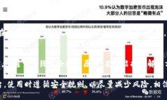 如何安全、高效地从USDT钱包提款？USDT钱包, 提款