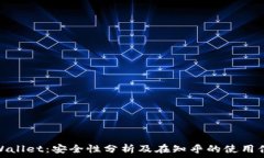   TPWallet：安全性分析及在知乎的使用体验