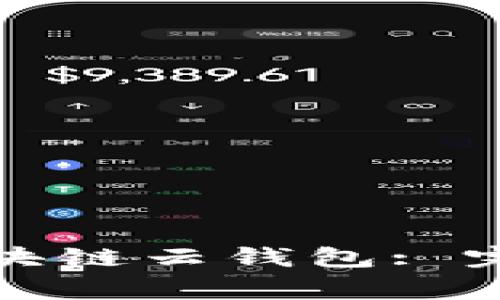 如何安全高效地使用区块链云钱包: 完整指南与常见问题解答