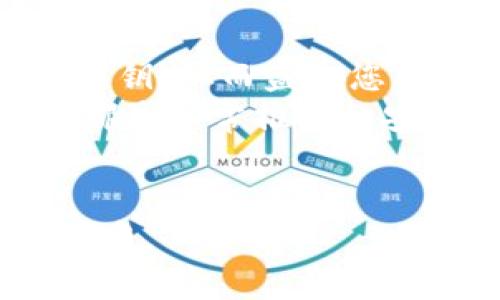 全面解析：如何创建比特币钱包地址的详细教程
比特币钱包, 创建比特币地址, 加密货币, 区块链技术/guanjianci

!-- 内容介绍 --
随着数字货币的普及，比特币作为最受欢迎的加密货币之一，其钱包地址的创建也成为了许多人关注的焦点。在本教程中，我们将详细介绍如何创建比特币钱包地址，包括选择合适的钱包类型、创建过程、安全性问题以及常见问题的解答。这将为您在区块链世界的探索奠定基础。

一、什么是比特币钱包地址？
比特币钱包地址是由一串字母和数字组成的字符串，类似于银行账户的账号，它是用于接收和发送比特币的工具。每个比特币钱包地址都是唯一的，确保了比特币交易的准确性和安全性。

钱包地址通常以“1”或“3”开头，格式也可以是非常长的字符串。创建钱包地址的过程涉及到生成密钥对，其中包括公钥和私钥。公钥对应钱包地址，而私钥则是用来授权交易的秘密信息。

二、创建比特币钱包地址的步骤

h4步骤1：选择钱包类型/h4
首先，您需要选择适合自己的比特币钱包类型。主要有以下几种：
ul
    li软件钱包：包括桌面钱包、手机钱包和在线钱包，易于使用，适合日常交易。/li
    li硬件钱包：一种实体设备，提供更高的安全性，适合长期存储大量比特币。/li
    li纸钱包：将比特币地址和私钥打印在纸上，是一种离线存储的方法，安全性高但不便于使用。/li
/ul

h4步骤2：下载和安装钱包软件/h4
如果选择软件钱包，您需要在官网上下载正品钱包软件，并完成安装。安装过程中，请务必选择正确的操作系统版本（Windows, Mac, Linux等）。

h4步骤3：钱包初始化/h4
安装完成后，打开钱包软件，按照提示进行初始化。这通常包括设置密码和备份恢复信息。强烈推荐您将备份信息保存到安全的位置。

h4步骤4：创建钱包地址/h4
初始化完成后，您可以在钱包软件中选择创建新的比特币地址。钱包软件通常会自动为您生成一对公私钥，并将公钥转化为比特币地址。

h4步骤5：保存钱包信息/h4
务必妥善保管您的私钥和钱包的备份信息，任何人获得您的私钥都可以随意转移您的比特币资产。

三、如何提高比特币钱包的安全性
在创建比特币钱包地址后，保护您的数字资产安全至关重要。以下是一些建议：
ul
    li启用双重认证：许多钱包提供双重验证功能，增加一个额外的安全层。/li
    li定期备份：确保您定期备份钱包文件，并将备份信息存放在安全的地方。/li
    li使用硬件钱包：对于大额资产，使用硬件钱包较为安全。/li
    li保持软件更新：随时关注钱包软件的新版本，确保您使用最新版以防止安全漏洞。/li
/ul

四、常见问题解答

h41. 比特币钱包地址可以重复使用吗？/h4
是的，您可以多次使用同一个比特币钱包地址进行交易。不过，从安全性和隐私角度考虑，许多人推荐每笔交易使用新地址。这样可以避免由地址使用历史而产生的信息泄露。
通过使用一个新的地址，您可以更好地保持资金隐私，因为区块链是公开的，任何人都可以查阅每笔交易的详细记录。如果您始终使用同一地址，别人就可以追踪到您的交易情况，这样可能会影响到您的隐私与安全。

h42. 如何找到我的比特币钱包地址？/h4
通常，您可以在钱包软件的主界面上查看到您的公开地址。在大多数钱包应用中，地址会以大字展示，您只需复制粘贴即可。
另外，您还可以通过钱包的“接收”或“钱包地址”选项找到。确保在发送比特币前仔细核对地址，以免发送到错误的地点。在不同的钱包软件中，尽管操作略有不同，但大致流程相似。

h43. 遗忘私钥怎么办？/h4
如果您忘记了比特币钱包的私钥，可能会导致无法访问您的比特币资产。这是比特币钱包安全性高的原因之一：一旦丢失私钥，没有任何方法可以恢复访问。为了避免这种情形，建议您在创建钱包时，有意识地将私钥备份到安全的存储设备中。
有些钱包允许您设定密码恢复选项，或许可以通过邮件或其他方法恢复账户，因此在选择钱包时，要关注这些功能。如果您丢失私钥且没有任何备份，您的资产将永远无法恢复。

h44. 比特币钱包地址有安全风险吗？/h4
是的，创建和使用比特币钱包地址是存在一定风险的，尤其是在线和软件钱包。黑客可以通过恶意软件、网络钓鱼等方式获取您的私钥，从而盗取您钱包里的比特币。为了提高安全性，建议使用硬件钱包或冷存储方式。
此外，定期监控您的交易记录，确保没有异常活动，及时采取措施可以减少风险。此外，设置强密码、定期更换密码、启用双重验证等都是非常推荐的安全措施。

!-- 结束内容 --
通过以上内容，您应该对比特币钱包地址的创建与管理有了更深入的了解。希望本教程能帮助您安全、高效地参与到比特币的世界中。