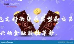 区块链钱包APP系统：重塑数字资产管理的未来区