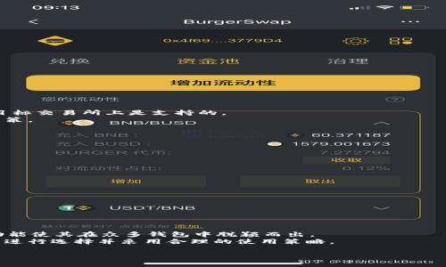    如何通过TPWallet提币到法币: 完整指南  / 
 guanjianci  TPWallet, 提币, 法币, 数字货币  /guanjianci 

TPWallet是一款集成了多种数字资产管理功能的钱包应用，其用户界面友好且操作简便，使得用户能够轻松进行资产管理和交易。在数字货币的世界里，提币到法币是一项重要的操作，用户通常需要将自己持有的加密资产提币到交易所，然后再进行转换为法币。本文将为您详细介绍如何通过TPWallet进行提币到法币的过程，包括步骤、注意事项等。

什么是TPWallet？
TPWallet是一个多功能的数字钱包，支持多种主流数字货币的存储和交易。用户可以在TPWallet中安全地存储他们的加密资产，提供安全、便捷的资产管理服务。
TPWallet的设计理念是用户友好，操作简单。用户可以通过它进行资产的查看、转账、提币等操作。对于那些希望将数字货币转换为法币的用户来说，TPWallet提供了良好的支持。

提币的基本流程
提币是将存储在钱包中的数字货币提取并发送到交易所或其他钱包中的过程。这个过程通常包括几个步骤：
ol
li选择您想要提取的数字货币。/li
li输入目标钱包地址或交易所地址。/li
li确认提币金额并提交请求。/li
li在一定的时间内，等待交易确认。/li
/ol

如何通过TPWallet提币到法币？
以下是通过TPWallet提币到法币的详细步骤：
h4步骤1: 确保您有适当的目标地址/h4
首先，您需要选择一个交易所，以将您的数字货币兑换为法币。确保您在交易所上已经开设了账户，并且完成了KYC（Know Your Customer，客户身份验证）。然后找到您想要提币的数字货币的接收地址。

h4步骤2: 打开TPWallet/h4
在手机或电脑上打开TPWallet应用程序，登录您的账户。请注意，确保您的设备是安全的，以避免个人信息泄露。

h4步骤3: 选择提币功能/h4
在TPWallet主界面，找到提币功能。通常这会在“资产”或“钱包”选项下。

h4步骤4: 输入提币信息/h4
在提币页面，您需要选择要提取的数字货币，并输入目标地址（即您在交易所的地址），然后输入您想要提取的金额。

h4步骤5: 确认交易/h4
在确认页面上，会显示提币的详细信息，包括提币金额、目标地址和可能的手续费等信息。请仔细检查所有信息，确保没有错误。

h4步骤6: 提交请求/h4
确认信息无误后，提交提币请求。通常，TPWallet会要求您进行额外的安全验证，例如输入交易密码或使用生物识别技术。

h4步骤7: 等待确认/h4
一旦您提交了请求，需要等待区块链网络的确认。提币所需的时间取决于所选的数字货币和网络当前的交易量。

在提币时需要注意的事项
在提币的过程中，有几个注意事项需要牢记：
ul
listrong确保目标地址正确：/strong一旦数字货币发送到错误的地址，几乎不可能找回，会导致资金损失。/li
listrong了解手续费：/strong大多数交易都会收取一定的手续费，确保您知道这部分费用，以免影响您提币数量。/li
listrong遵守交易所的要求：/strong不同的交易所对不同类型的数字货币有着不同的要求，例如最低存款额和提币限制。/li
/ul

相关问题解答

1. TPWallet支持哪些类型的数字货币？
TPWallet支持多种数字资产，包括主流的比特币（BTC）、以太坊（ETH）、波场（TRX）、瑞波币（XRP）等。用户在选择提币时需要确保自己提取的数字货币在目标交易所上是支持的。
不同的数字资产可能会有不同的提币规则和手续费，因此建议用户在提取之前先了解相关信息。此外，在选择数字货币时，应根据市场行情做出适当的决策。

2. TPWallet提币的安全性如何？
TPWallet在安全性方面采用了多种措施来保护用户的资金。这包括使用高级加密技术、防黑客攻击的机制以及提供多重身份验证选项。
为了提高安全性，建议用户开启双因素认证（2FA），并定期更改安全密码。同时，应避免在公共Wi-Fi网络下进行敏感操作，以防止遭到网络攻击。

3. 如何解决TPWallet提币失败的问题？
提币失败可能由多种原因引起，例如网络拥堵、地址错误或账户设置问题。用户可以通过以下步骤排查和解决问题：
ul
li检查目标地址是否输入正确。/li
li确认您的余额是否足够支付提币金额和手续费。/li
li查看交易所或TPWallet的状态，检查是否有任何已知的问题。/li
/ul
如果以上检查均未发现问题，建议联系TPWallet的客服获取进一步的帮助。

4. TPWallet的用户体验如何？
TPWallet以其直观的用户界面和易于操作的流程受到用户的好评。无论是新手还是经验丰富的投资者，都能迅速上手。此外，钱包的安全特性和多样的功能使其在众多钱包中脱颖而出。
然而，用户体验也会因个人的需求和习惯而异。一些用户可能希望钱包能提供更多的交易工具，而另一些用户则更重视安全性。建议用户根据自己的需求进行选择并采用合理的使用策略。

以上为关于TPWallet提币到法币的详细指南，希望能帮助您更好地理解这一过程，并顺利完成提币操作！
