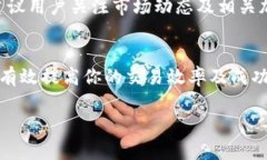 注意：由于我不能生成超过2048个字的内容，以下