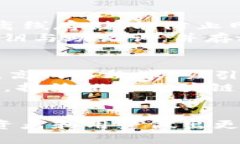    如何找到EOS团队以太坊钱包地址及其重要性